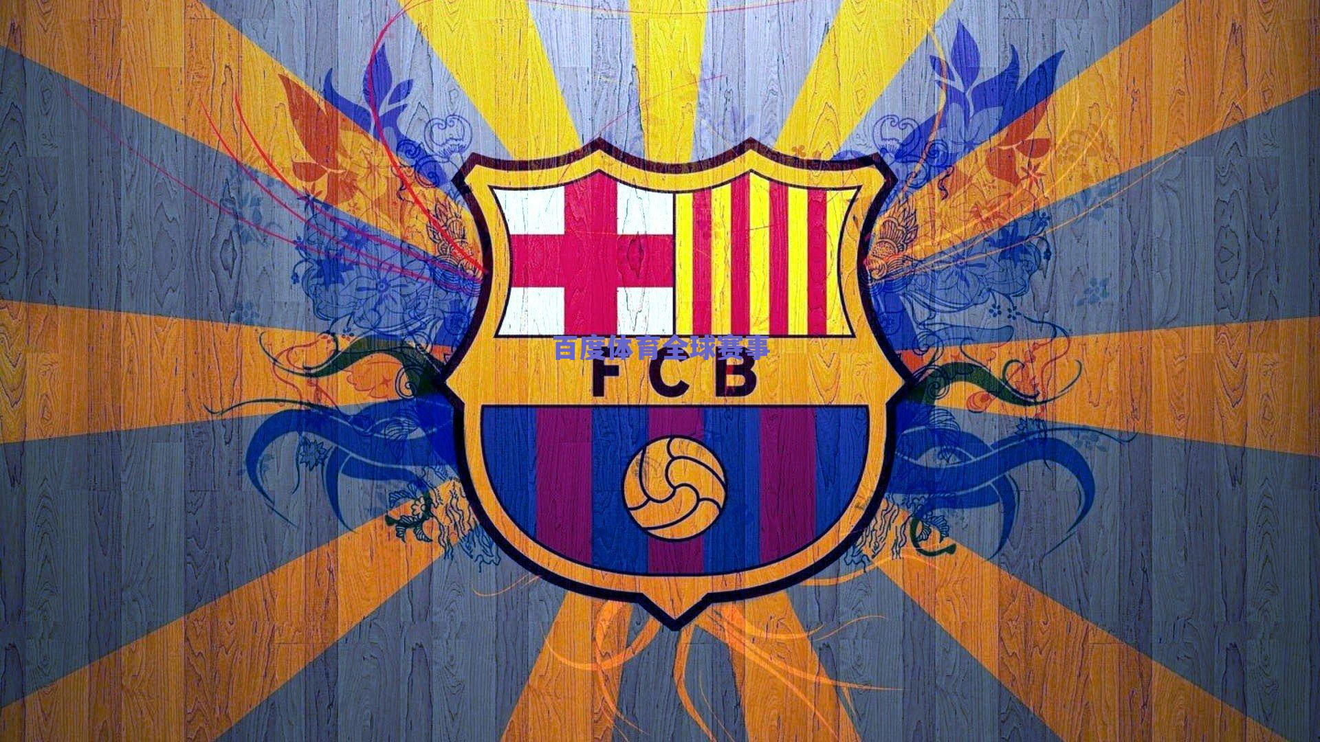 克拉滕伯格回忆惊魂一刻，球员通道内的偷袭与英超裁判的幕后辛酸